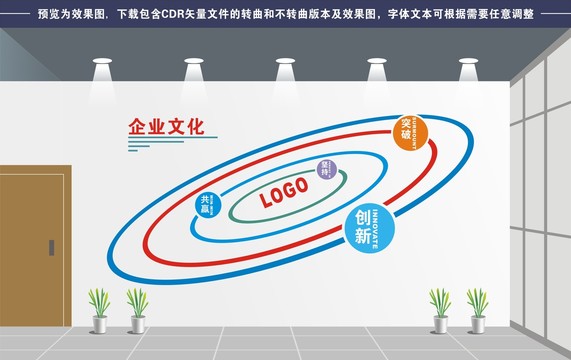 企業(yè)文化科技