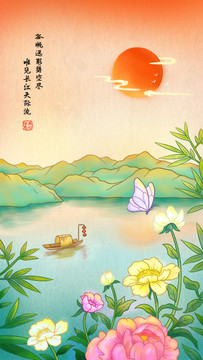 中国风古风插画山水画夕阳