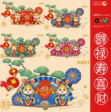 國(guó)潮春節(jié)兔插畫(huà)