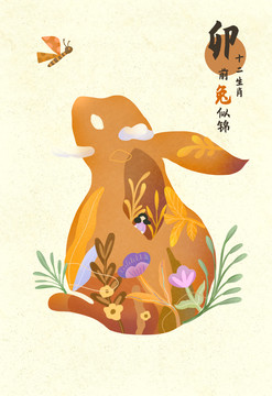 兔年植物女孩装饰画十二生肖