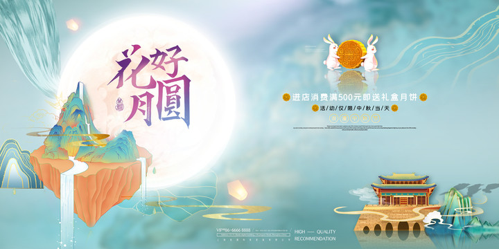 中秋佳節(jié)
