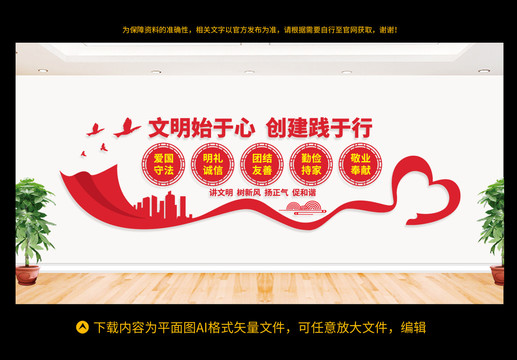 文明城市道德講堂