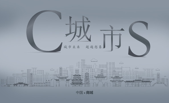 商城房地產(chǎn)
