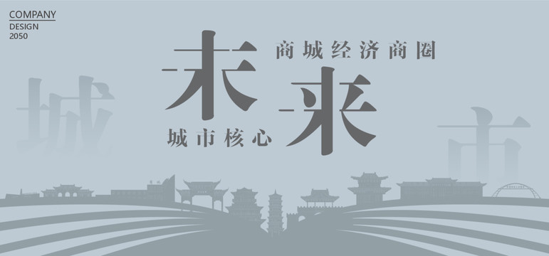 商城經(jīng)濟商圈