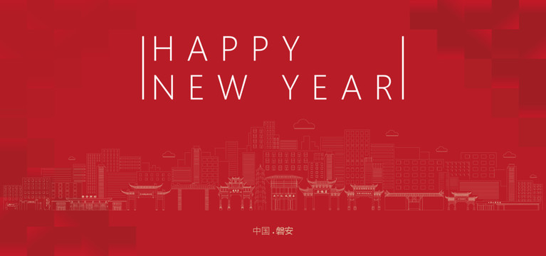 磐安新年