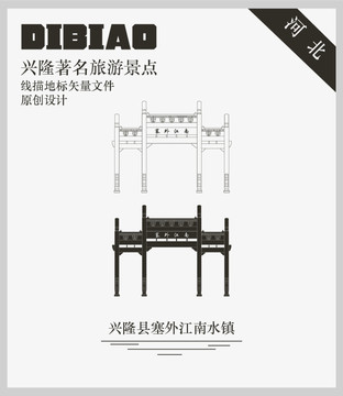 興隆縣塞外江南水鎮(zhèn)