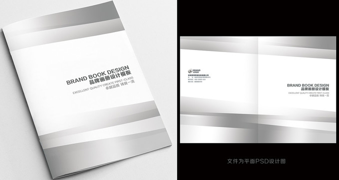 宣傳冊(cè)封面