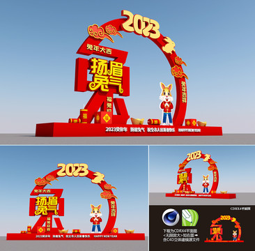 2023兔年美陳