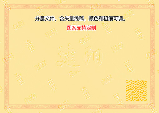 建陽