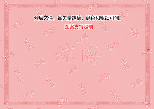 瓊海
