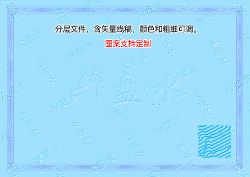 六盤水