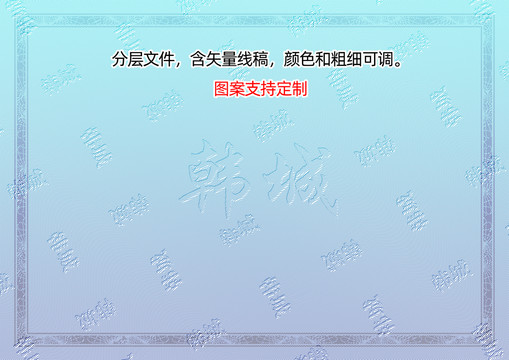 韓城