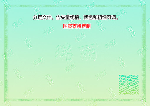 瑞麗
