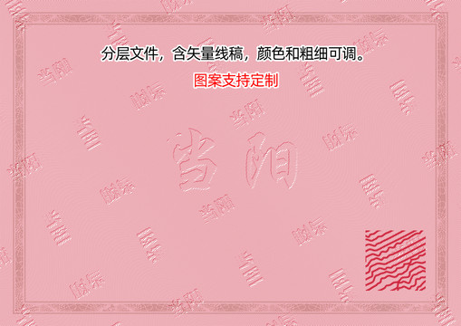 當(dāng)陽