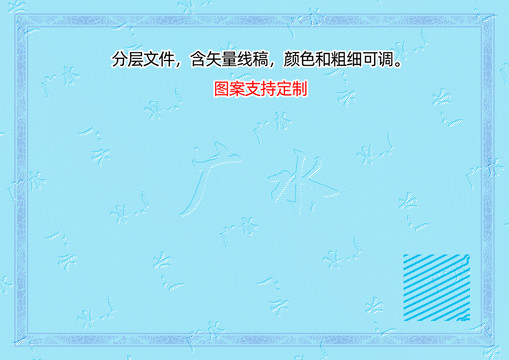 廣水