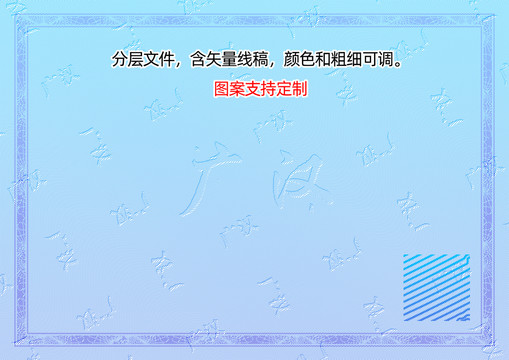 廣漢