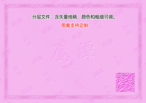 鷹潭