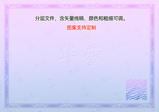 華鎣