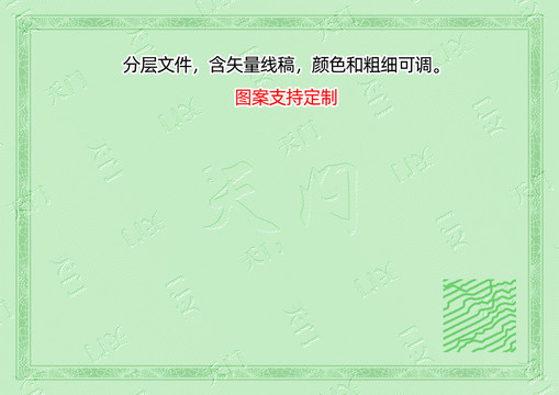 天門