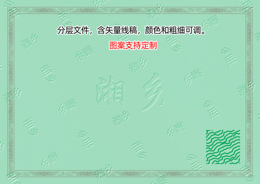湘鄉(xiāng)