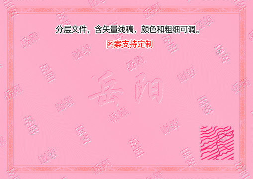 岳陽