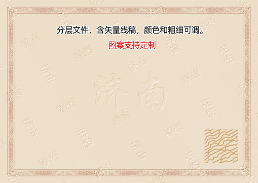 濟(jì)南