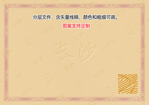 長沙