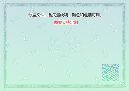 溫嶺