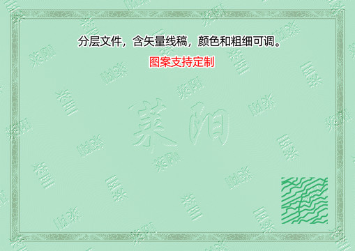 萊陽