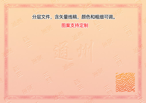 通州