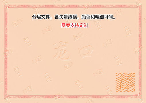 龍口
