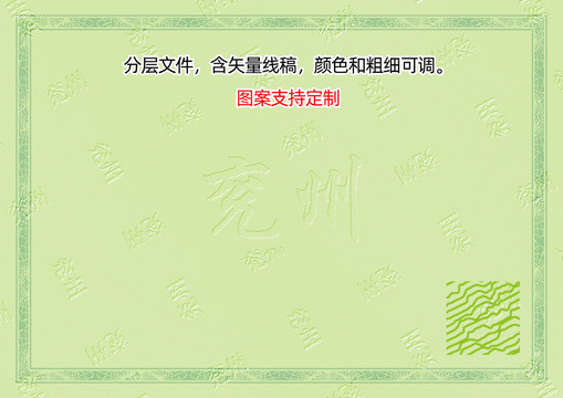 兗州