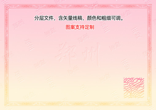 鄭州