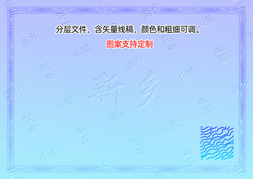 新鄉