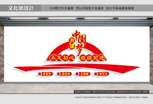 黨建廣場造型