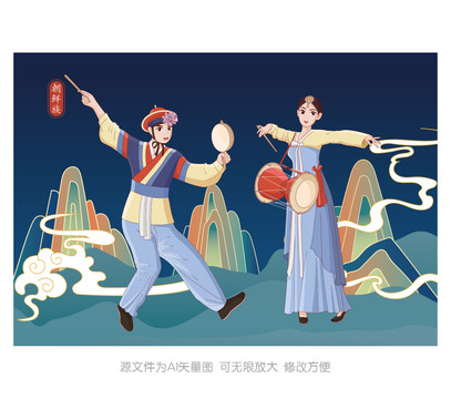 朝鮮族