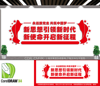 新思想引領(lǐng)新時代