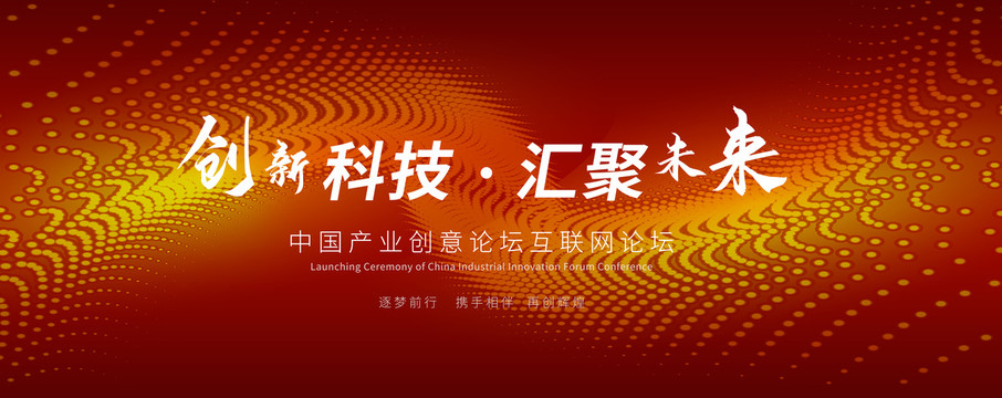 紅色活動(dòng)主視覺背景