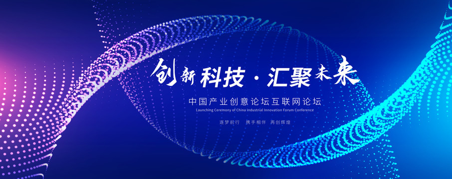 科技背景KV主視覺