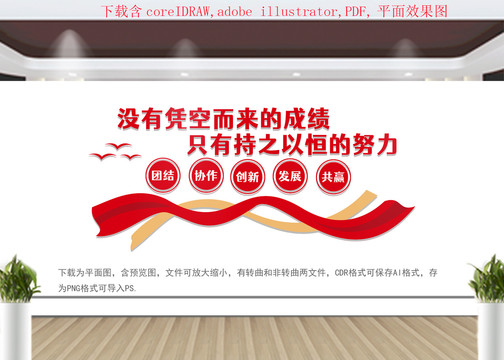 企業(yè)文化墻