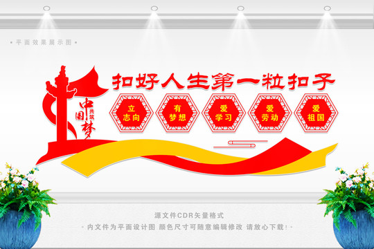 扣好人生第一?？圩? style=