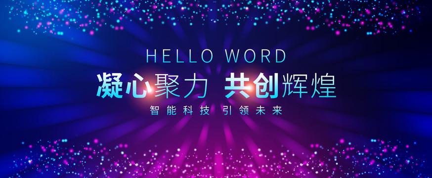 主視覺KV背景