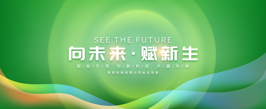 綠色科技背景
