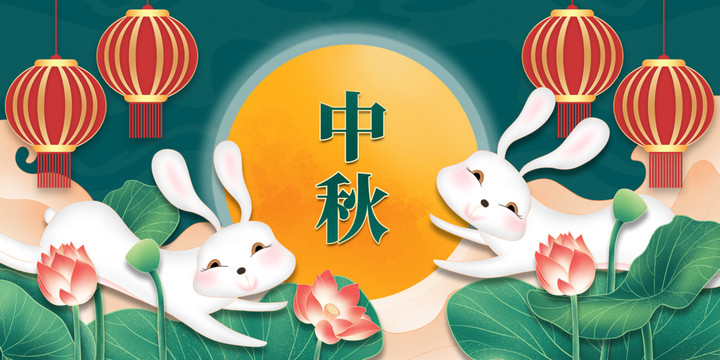 中秋海報(bào)