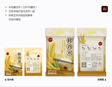 鮮香米包裝