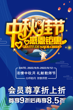 中秋