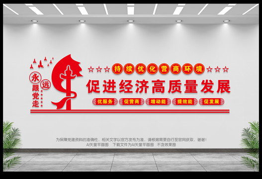 優(yōu)化營商環(huán)境