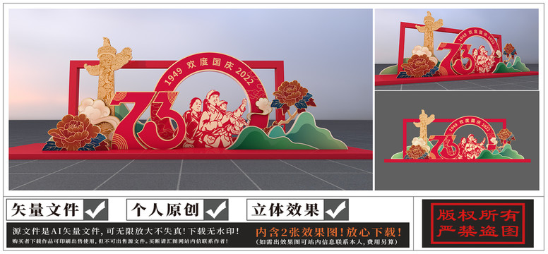 國慶節(jié)美陳
