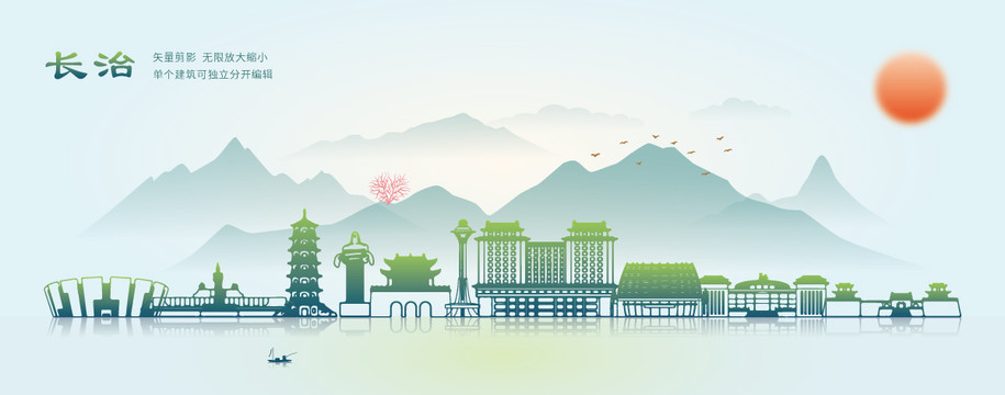 長治