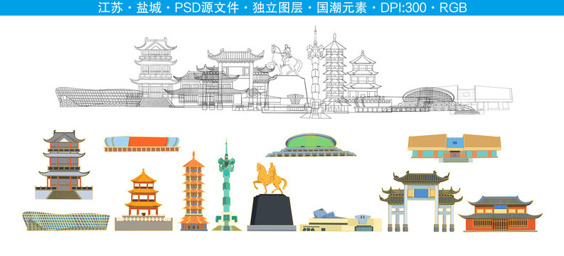 江蘇鹽城